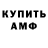 Амфетамин Розовый Yakov Zhukov