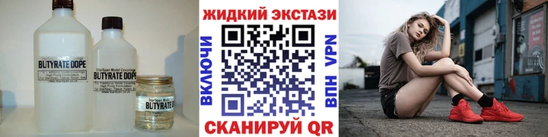 где купить   Мосальск  Бутират бутандиол 