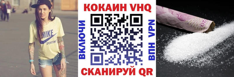 наркотики  Мосальск  Кокаин VHQ 