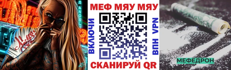 МЕФ VHQ  даркнет официальный сайт  Мосальск 