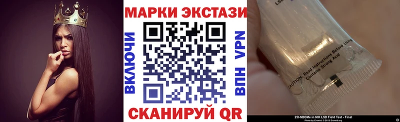 Марки 25I-NBOMe 1500мкг  Мосальск 